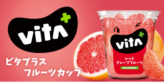 vita+ Fruit Cups ©